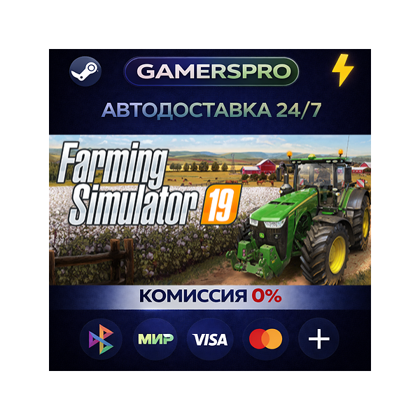 Farming Simulator 19 — Platinum Edition・ВЫБОР РЕГИОНА・STEAM GIFT АВТО・