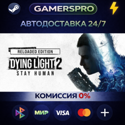 Dying Light 2: Reloaded Edition・ВЫБОР РЕГИОНА・STEAM GIFT АВТО・