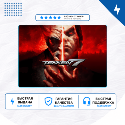 🎮 Tekken 7 ✨ PS4 PS5 | П2/П3