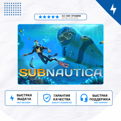 🎮 Subnautica ✨ PS4 PS5 | П2/П3
