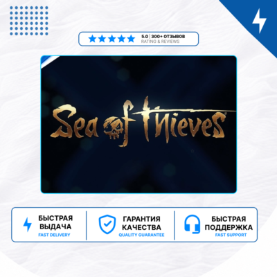 🎮 Sea of Thieves ✨ PS5 | П2/П3