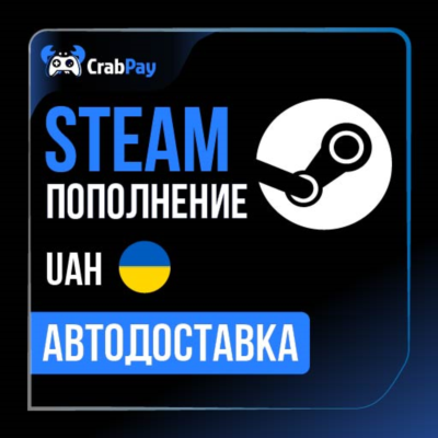 Пополнение Steam Украина (гривны) и СНГ | Автодоставка