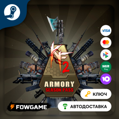 🔵 Killing Floor 2 - Armory Season Pass DLC (Весь мир) 🔑КЛЮЧ STEAM