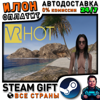 VR HOT · Steam ВСЕ СТРАНЫ