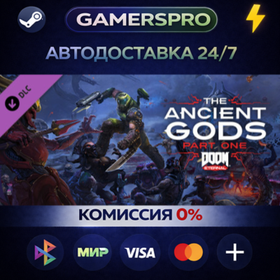 DOOM Eternal - The Ancient Gods - Part One・ВЫБОР РЕГИОНА・STEAM GIFT АВТО・