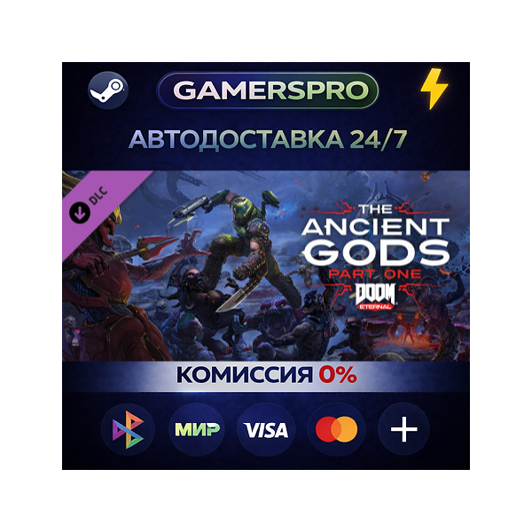 DOOM Eternal — The Ancient Gods — Part One・ВЫБОР РЕГИОНА・STEAM GIFT АВТО・