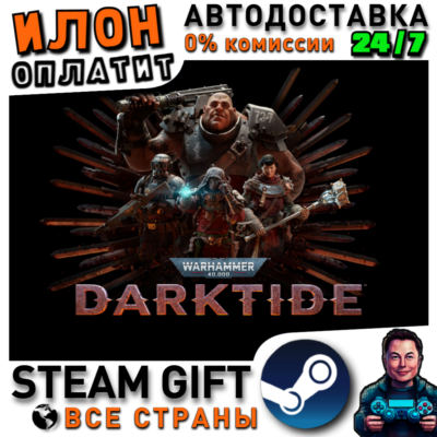 Warhammer 40,000: Darktide · Steam РОССИЯ и ВСЕ СТРАНЫ