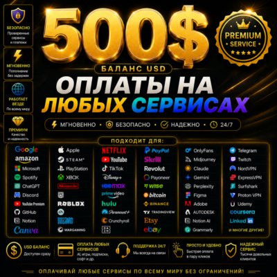 500$ US Карта для оплаты на любых сервисах + баланс в USD