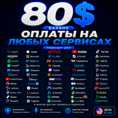80$ US Карта для оплаты на любых сервисах • Баланс в USD