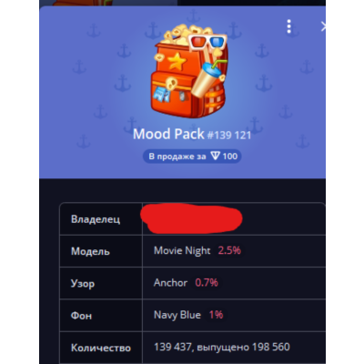 MOOD PACK Movie Night NFT подарок
