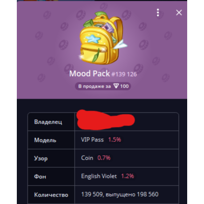 MOOD PACK Vip Pass NFT подарок
