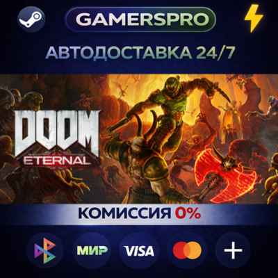 DOOM Eternal: The Ancient Gods - Part Two・ВЫБОР РЕГИОНА・STEAM GIFT АВТО・
