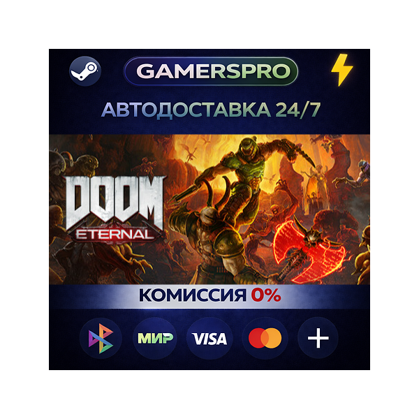 DOOM Eternal: The Ancient Gods — Part Two・ВЫБОР РЕГИОНА・STEAM GIFT АВТО・