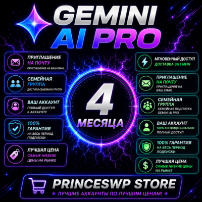 🚀 Быстрый доступ Gemini AI PRO 1- 6  месяц | Ваш аккаунт | ⚡1 мин