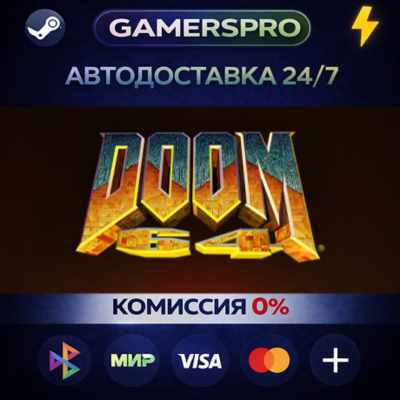 DOOM 64・ВЫБОР РЕГИОНА・STEAM GIFT АВТО・