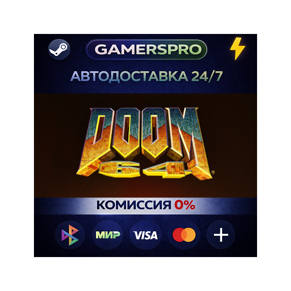 DOOM 64・ВЫБОР РЕГИОНА・STEAM GIFT АВТО・