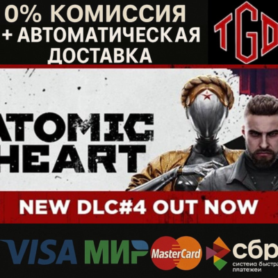 Atomic Heart - Ultimate Edition