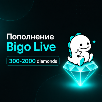 Bigo Live Diamonds 300–2000 - пополнение по ID | Быстрая доставка