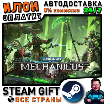Warhammer 40,000: Mechanicus Standard Edition · Steam РОССИЯ и ВСЕ СТРАНЫ