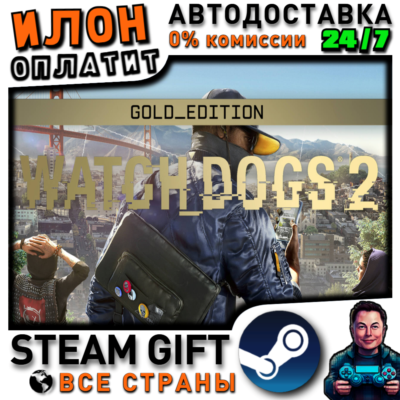 Watch Dogs 2 Gold Edition · Steam РОССИЯ и ВСЕ СТРАНЫ