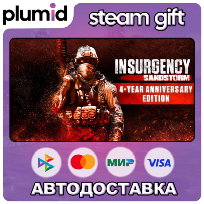 Insurgency: Sandstorm 4-Year Anniversary Edition Steam Gift / Россия + МИР / АВТО