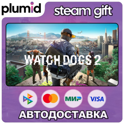 Watch Dogs 2 Steam Gift / Россия + МИР / АВТО