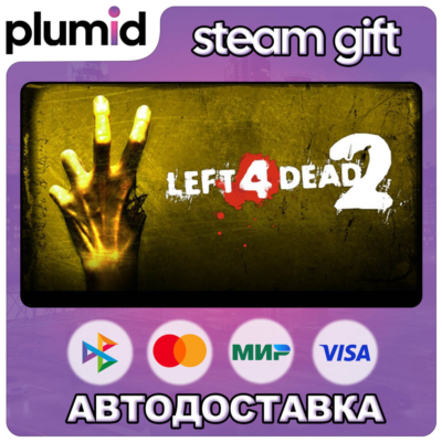 Left 4 Dead 2 Steam Gift / Россия + МИР / АВТО