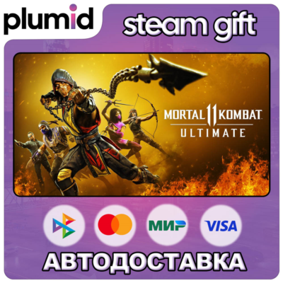 Mortal Kombat 11 Ultimate Steam Gift / Россия + МИР / АВТО
