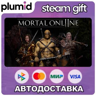 Mortal Online 2 Steam Gift / Россия + МИР / АВТО
