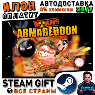 Worms Armageddon · Steam РОССИЯ и ВСЕ СТРАНЫ