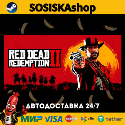 Red Dead Redemption 2 + ВЫБОР РЕГИОНА STEAM