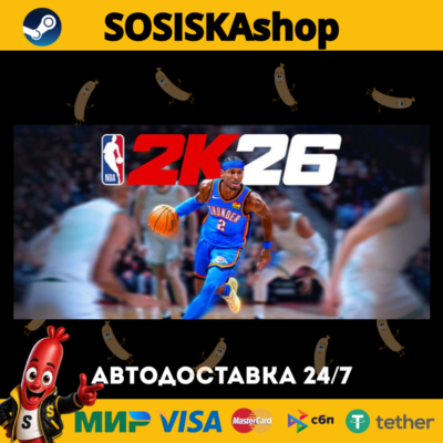 NBA 2K26 + ВЫБОР РЕГИОНА STEAM
