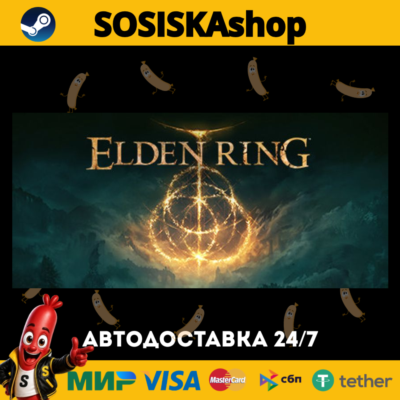 ELDEN RING + ВЫБОР РЕГИОНА STEAM