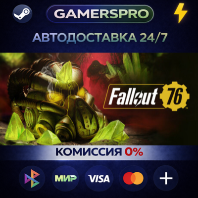Fallout 76・ВЫБОР РЕГИОНА・STEAM GIFT АВТО・