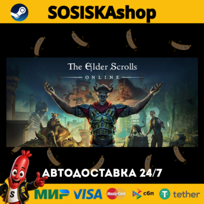 The Elder Scrolls® Online + ВЫБОР РЕГИОНА STEAM