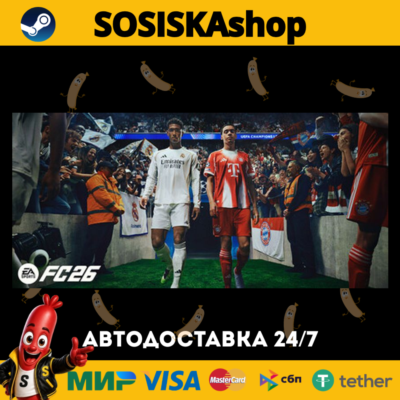 EA SPORTS FC™ 26 + ВЫБОР РЕГИОНА STEAM
