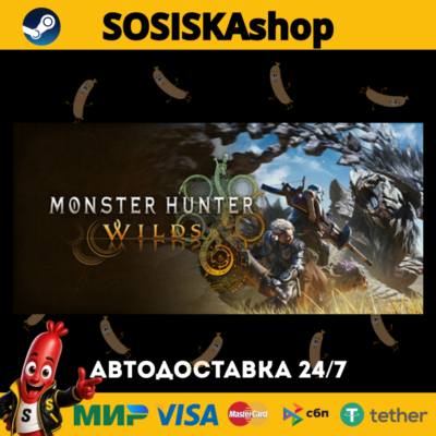 Monster Hunter Wilds + ВЫБОР РЕГИОНА STEAM