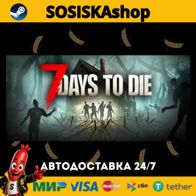 7 Days to Die + ВЫБОР РЕГИОНА STEAM