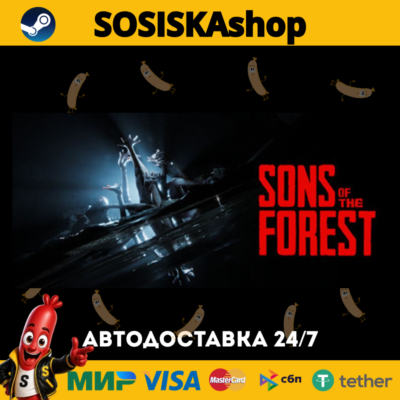 Sons Of The Forest + ВЫБОР РЕГИОНА STEAM