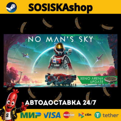 No Man´s Sky + ВЫБОР РЕГИОНА STEAM