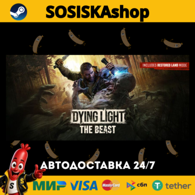 Dying Light: The Beast + ВЫБОР РЕГИОНА STEAM