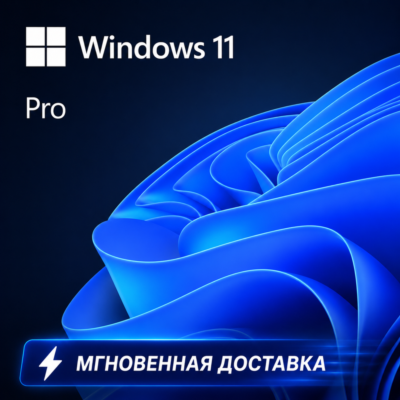 Windows 11 Pro | Купить лицензионный ключ