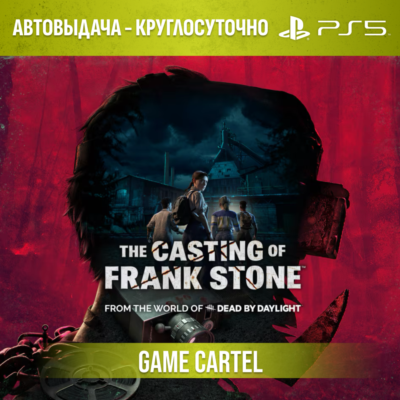 The Casting of Frank Stone (PS5) Аренда 7-30 дней