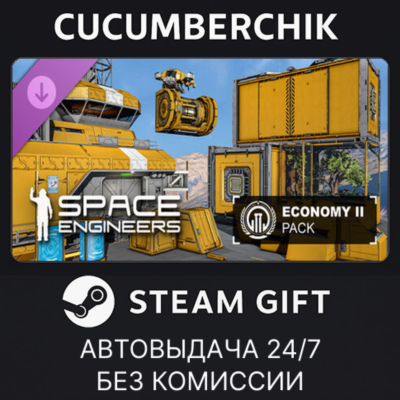 Space Engineers - Economy 2 Pack✅STEAM GIFT AUTO✅RU+МИР