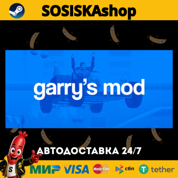 Garry´s Mod + ВЫБОР РЕГИОНА STEAM