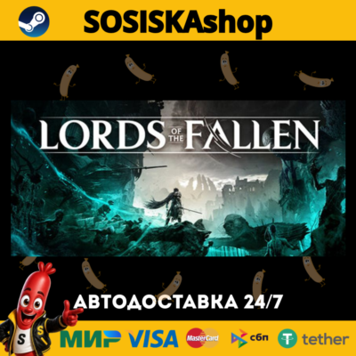 Lords of the Fallen + ВЫБОР РЕГИОНА STEAM