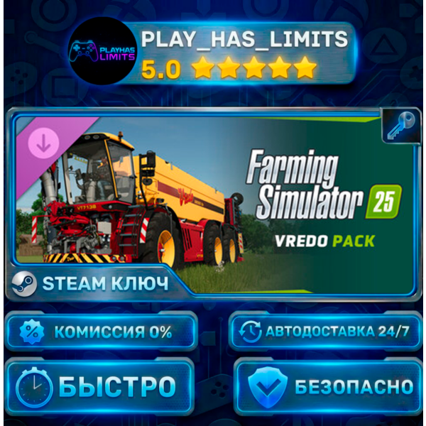 Farming Simulator 25: Vredo Pack КЛЮЧ STEAM СНГ + РФ