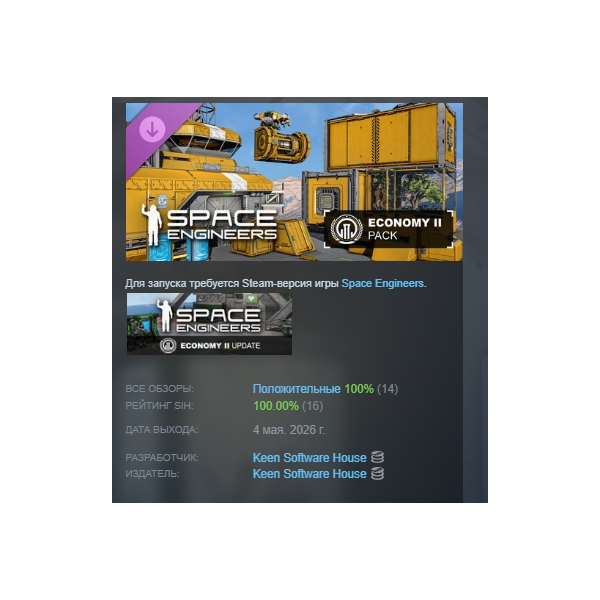 Space Engineers — Economy 2 Pack DLC АВТОДОСТАВКА STEAM РОССИЯ