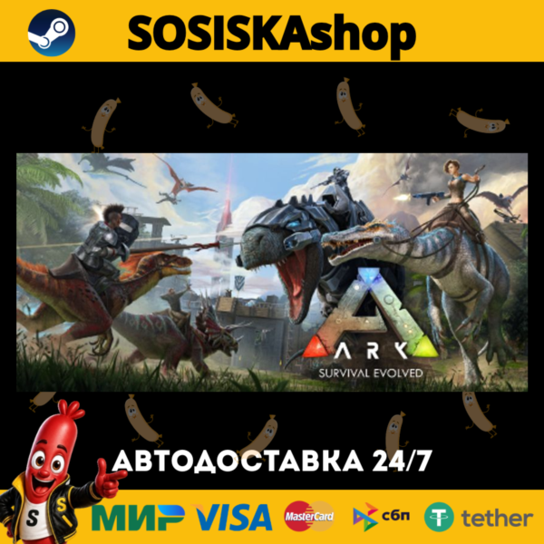 ARK: Survival Evolved + ВЫБОР РЕГИОНА STEAM