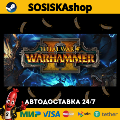 Total War: WARHAMMER II + ВЫБОР РЕГИОНА STEAM